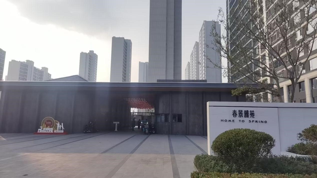 房地產(chǎn)行業(yè)：昆山市春景雅苑項(xiàng)目