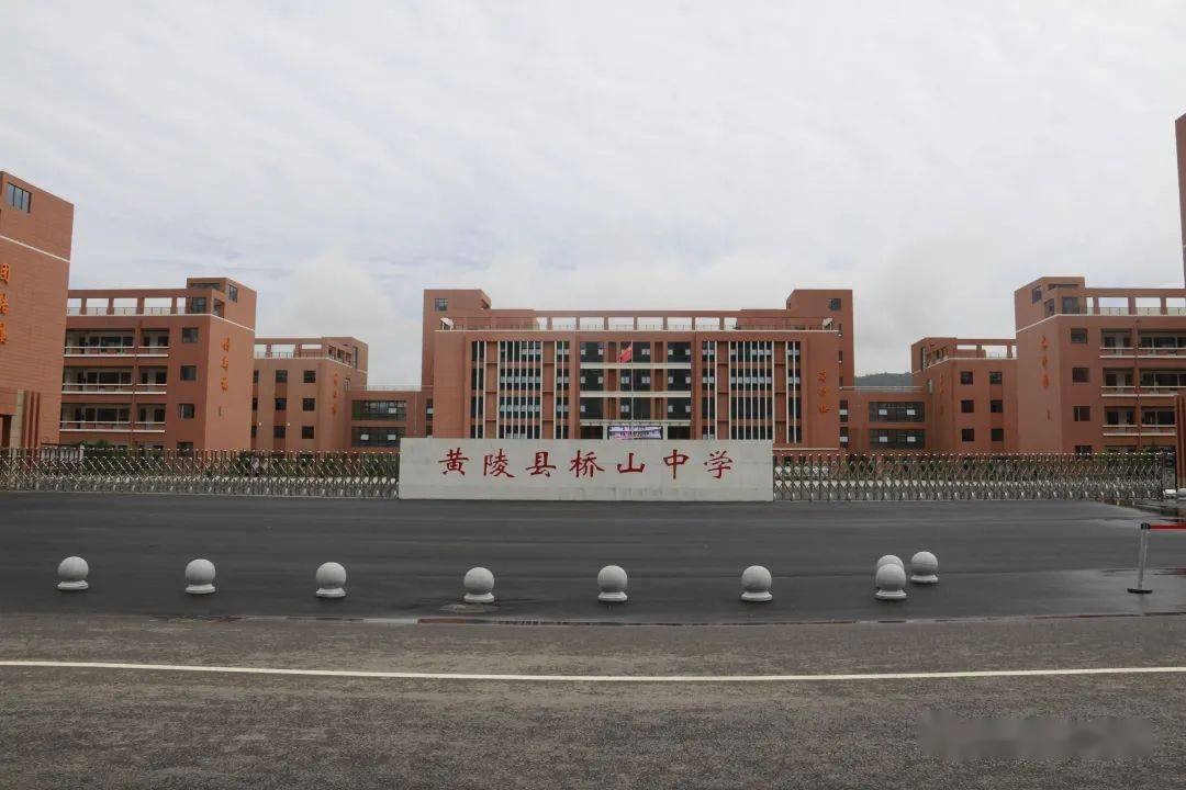 教育行業(yè)：陜西省延安市黃陵縣橋山中學(xué)